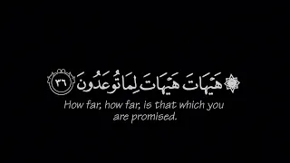 هيهات هيهات لما توعدون كروما سورة المؤمنون ياسر الدوسري كروما آيات قرآنية 