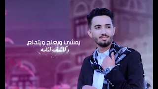 الفنان عبدالجليل الخياطي   لقيت قمري خطر   جديد واحصري      دندنها