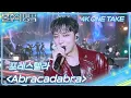 Download Lagu [원테이크 4K] 포레스텔라 (Forestella) - Abracadabra [불후의 명곡2 전설을 노래하다/Immortal Songs 2] | KBS 250705 방송