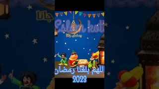 مرحب شهر الصوم 