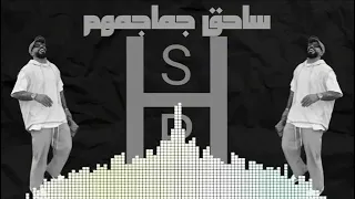 انا الساحق جماجمهم                صوت الاصلي دندنها