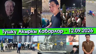 ТАЛАСта КАРАПАЙЫМ элге АЛЫСТАН эч нерсе УГУЛБАЙ калды ДЕП/ЭКИ элди БӨЛГӨН адам КЕЧИРИМ сурап