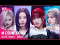 Download Lagu [aespa - Illusion] Comeback Stage | #엠카운트다운 EP.761 | Mnet 220714 방송