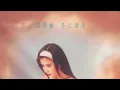 自作多情  國語版 周慧敏
