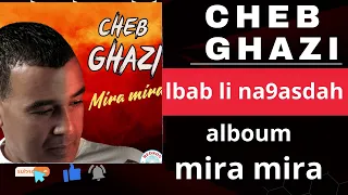 CHEB GHAZI Officiel Cheb Ghazi Lbab Li Na9asdah 