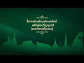 เพลงเขมรปี่แก้ว ทางสักวา
