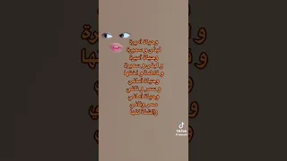 وحياة أميرة   دندنها