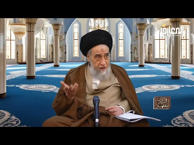 ⁣هل تريد الشريعة من المؤمن أن يشق على نفسه في التكاليف؟ - السيد صباح شبر 