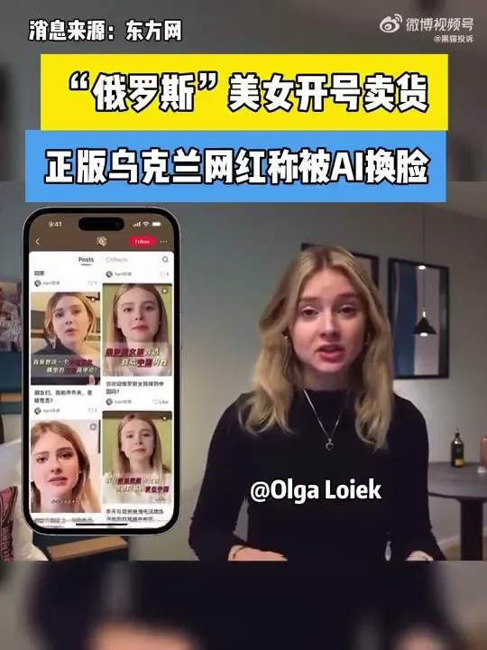 【Ai换脸】滥用！已经到了需要严加管理的阶段了！#ai换脸
