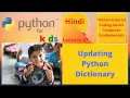 Python for kids Lecture-47 Updating Python Dictionary