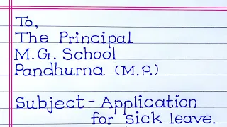 Application for sick leave | application to the principal | leave application for school |
