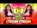 Download Lagu Kamariya Gole Gole Dole Raja Ji Dj | Bujhpori Dj Song 2025 | Tiktok Viral Dj Song | New Dj 2025 |