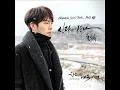 환희 (Hwanhee) - 사랑이 아프다 (Love Sick) [함부로 애틋하게 OST Part.10]