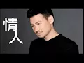 張學友 情人 演唱會版 [Beyond  原唱] Jacky Cheung Lover [歌詞]