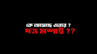  spy thriller new detective story bangla goyenda golpo thriller