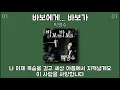 [1시간] 박명수 - 바보에게... 바보가 | 가사 노래모음 | PLAYLIST