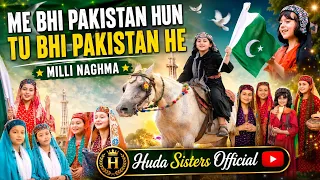 main bhi pakistan hoon huda sisters 14th august special mili nagma huda sisters official