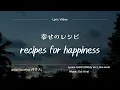 Dai Hirai - Shiawase no Recipe (English Sub / Lyric Video)