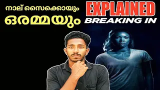 breaking in crime thriller hollywood movie explained by naseem media malayalam