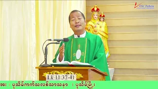 ၂၈ကြိမ်မြောက်သာမန်သီတင်းပတ် ၊ အင်္ဂါနေ့
