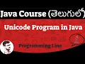 Java Unicode Program in Telugu Java Course in Telugu