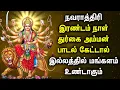 Download Lagu NAVARATRI 2nd DAY SPL DURGA DEVI SONGS | Durga Amman Songs | Navaratri Tamil Bhakti Padalgal