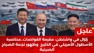 السلاح الذي أرعب ترامب ومنع الهجوم على إيران في آخر لحظة وتحالف الرعب يحصن سماء طهران بمفتاح الجحيم  دندنها