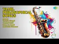 Download Lagu 5 Decades - 5 Soulful Philosophies  |  P. B. Sreenivas Songs  |  Anbodu  |  Yezhayin Sirippil
