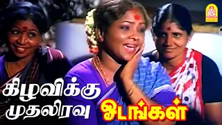 kizhavikku muthaliravu hd video song odangal sanjay kumar ilavarasi