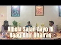 Lagu Albela Sajan Aayo Ri | Raag Ahir Bhairav | Shaila Maheshwari