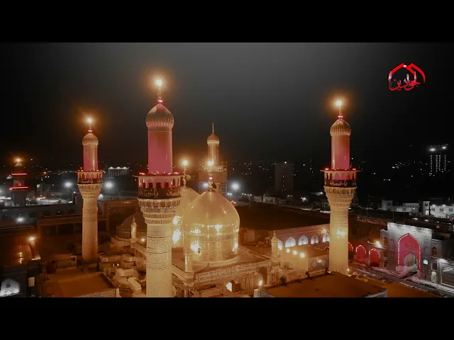 ⁣أجواء الطمأنينة في حرم الجوادين لحظة تدق عقارب السعادة وتنثر الورد على درب القاصدين...