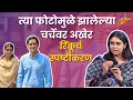 Download Lagu Rinku Rajguru on Rumours about krishnaraaj Mahadik : अखेर चर्चांना रिंकूकडून उत्तर | Sakal Premier