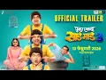Lagu Punha Ekda Sade Made Teen -Trailer|Ankush C| Ashok S| Bharat J| Makarand A|Siddharth J|Rinku R|13Feb