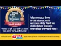 Download Lagu नेटीझन्स फाउंडेशन अकादमीचा २०२४-२५ या वर्षीचा वार्षिक सन्मान सोहळा व प्रेरणादायी संवाद !