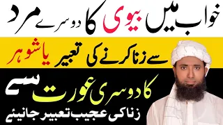 Seeing Your Wife Committing Adultery With Another Man In Your Dream You Have Imagined Your Husba 