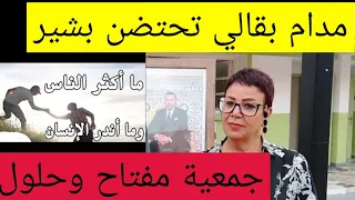 خبر عاجل البشير جمعية مفتاح وحلول تدخل سامي 