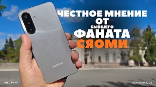 Все плюсы и минусы после Redmi! Подробный обзор Samsung Galaxy A17 4G спустя 1 год!