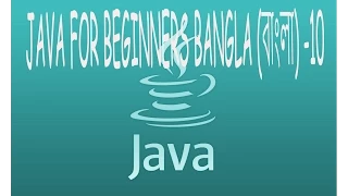 Java For Beginners Bangla - 10