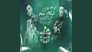 رجع الأسد دندنها