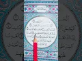 Download Lagu AL-FATIHAH In London - Egzon Ibrahimi #quran #quranrecitation #qurantilawat #egzonibrahimi