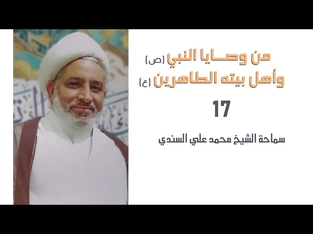 ⁣🌸الوصيَّةُ ( 17 )🌸 من وصايا الإمام علي بن طالب (ع) لابنه وخليفته الإمام الحسن (ع 🌸