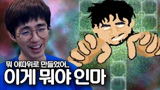 케인 정신나간 팬메이드 쯔꾸르 게임 3000 201210 