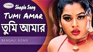 tumi amar bangla movie song shapla song mehedi song polash song hd