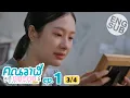Download Lagu [Eng Sub] คุณวาฬร้านชำ Whale Store xoxo | EP.1 [3/4]