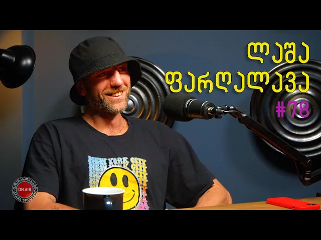 სპორტული სკაუტის პროფესია; ცხოვრება დისლექსიით; სწავლა ამერიკის სამხედრო სკოლაში / ჯაფარას პოდკასტი