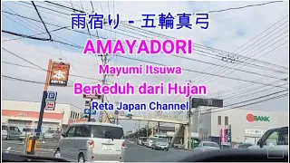 amayadori mayumi itsuwa lyrics lirik terjemahan indonesia kurashiki
