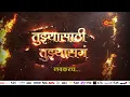 Download Lagu Tujhyasathi Tujhyasang - New Serial | Coming Soon | Sun Marathi