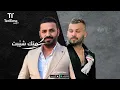 TenTime | حشاك من الصدك - بسمان الخطيب و خالد الحنين
