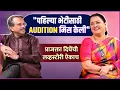 Preparing to leave career for love Prajakta Dighe Rajan Dighe s Love Story