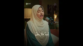 في من نزلت    هذه الايات    النابغة الزهراء لايق دندنها